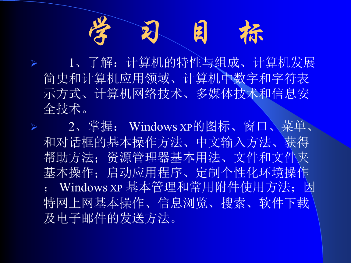 計算機基本知識 軟件與網絡應用技術開發(fā)