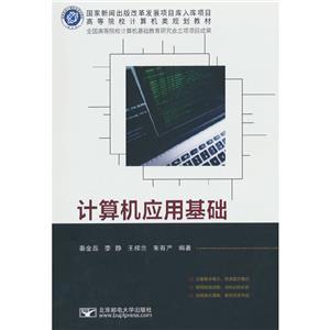 計算機軟件及網絡應用技術的開發(fā) 基礎、演進與未來展望